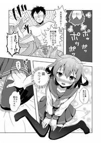 Hajimete Dakedo Ikazuchi ni Tayorutte Ii no yo! hentai