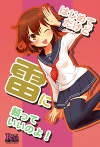 Hajimete Dakedo Ikazuchi ni Tayorutte Ii no yo! hentai