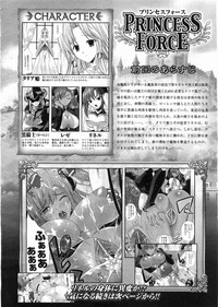 Comic Unreal 2008-06 Vol. 13 hentai
