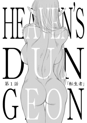 Heaven's Dungeon Ch. 1 hentai
