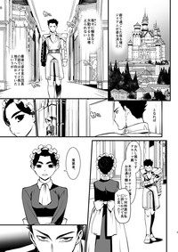 Kishi Danchou Jininsu - Nyoshin Henka ni Kusshita Kishi Ch. 3 hentai