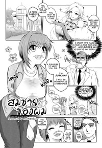 Baan Talaithong ch.1 hentai