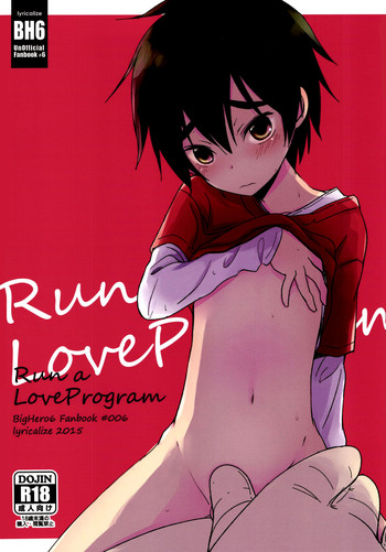 Run a Love Program hentai