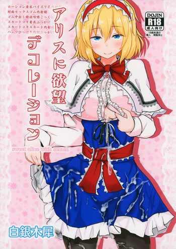 Alice ni Yokubou Decoration hentai