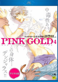 Pink Gold 4 hentai