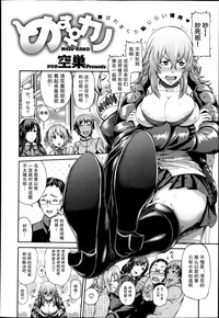 Mesu Kano Ch. 1-2 hentai