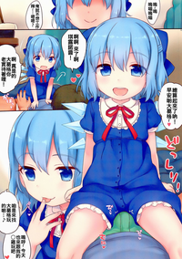 O9LUS CIRNO hentai