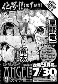 ANGEL Club 2016-08 hentai