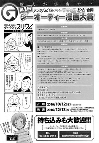 COMIC Anthurium 2016-07 hentai