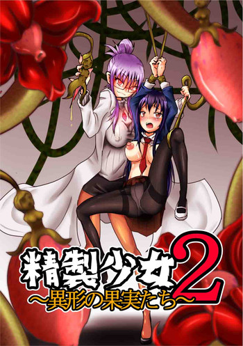 Seisei Shoujo 2 hentai