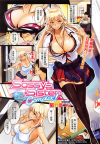 Sassy-Sister Complex! hentai