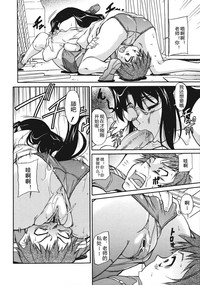 Sakariueru Ch. 1-5 hentai