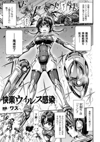 Seigi no Heroine Kangoku File Vol. 8 hentai