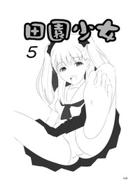 Denen Shoujo 5 hentai