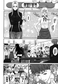 Shirou-kun Harem!! Servant Hen hentai