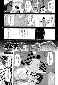 Initial M ～R413～ hentai