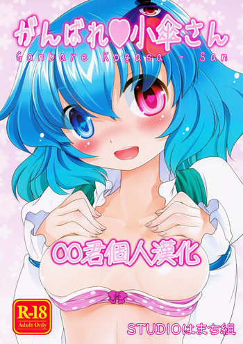 Ganbare ❤ Kogasa-san hentai