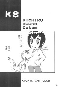 K8 KICHIKU BOOK8 COSTOM hentai