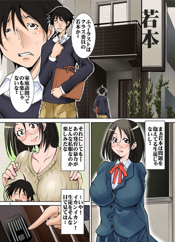 Busty Mom & Daughter Share Her Schoolteacher hentai