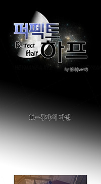 Perfect Half Ch.1-13 hentai