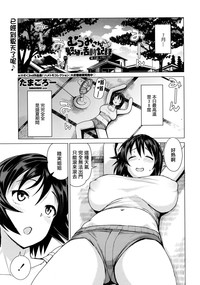 Mutsumi no Hanshoku Katsudou Kiroku Ch. 3: 7nichi | Mutsumi's Make Loving Report Ch. 3 11th July hentai