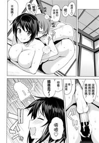 Mutsumi no Hanshoku Katsudou Kiroku Ch. 3: 7nichi | Mutsumi's Make Loving Report Ch. 3 11th July hentai