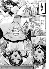 2D Comic Magazine Seieki Bote Shite Gyakufunsha Acme! Vol. 2 hentai
