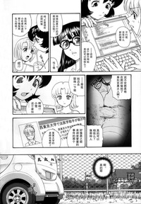 Dulce Report 9 | 达西报告 9 hentai