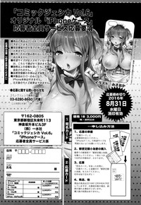 Comic JSCK Vol.6 2016-09 hentai