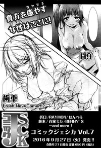 Comic JSCK Vol.6 2016-09 hentai