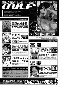 COMIC MILF 2016-10 Vol. 32 hentai