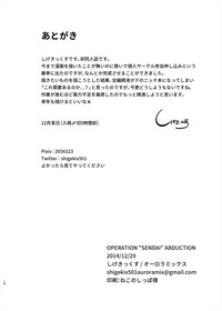 Operation "Sendai" Abduction hentai