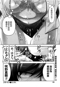 Kuchi Dome Ch.1-11 hentai