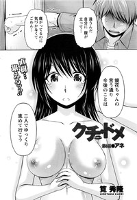 Kuchi Dome Ch.1-11 hentai