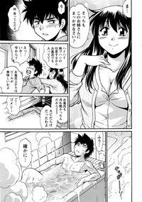 Kaseifu wa Mama Ch.1-6 hentai