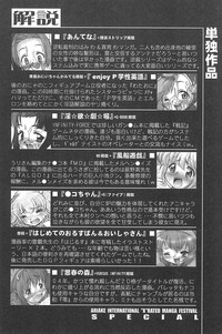 Ariake International X-rated Manga Festival Mercy Rabbit SPECIAL hentai