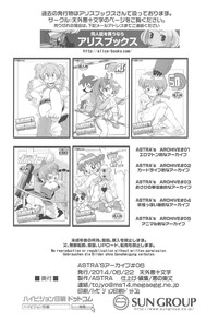Futago Kaku ASTRA'S ARCHIVE 06 hentai