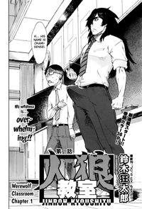 Jinrou Kyoushitsu | Werewolf Classroom Ch. 1-7 hentai