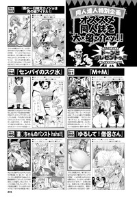 COMIC BAVEL 2016-10 hentai
