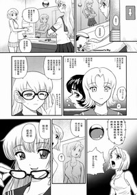 Dulce Report 10 | 达西报告 10 hentai