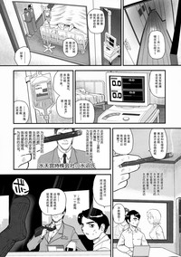 Dulce Report 10 | 达西报告 10 hentai