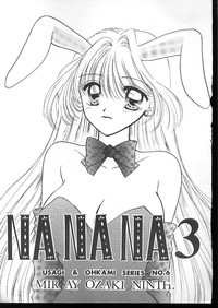 NANANA3 hentai