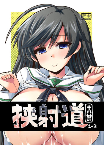 Kyoushadou 1+2 hentai