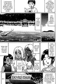Natsu Taiken Monogatari 5| Summer Experience Stories 5 hentai