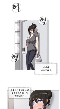 HouseHold Affairs 【卞赤鲤个人汉化】1~30话（持续更新中） hentai