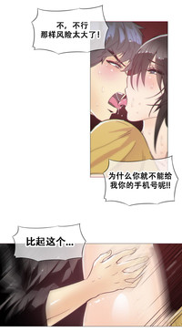 HouseHold Affairs 【卞赤鲤个人汉化】1~30话（持续更新中） hentai