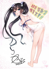 Hestia-sama to Rei no Himo de Tawamurete mitai hentai