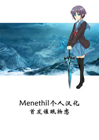 Melancholy Princess 3 hentai
