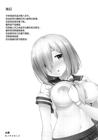 Ame no Hi no Hamakaze to no Sugoshikata hentai