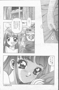 COMIC Mate 1998-01 hentai